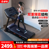 舒华（SHUA）小型家用跑步机家庭用A9爬坡走步机减震室内静音可折叠马拉松奥运 飞梭版-无刷马达/固定坡度