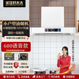 美珏好太太公寓小户型白色抽油烟机500/600/700mm宽小型家用厨房小尺寸公寓租房顶吸烟机欧式T型顶吸油烟机 【600mm】旗舰款语音控制-32m³排风量 全国联保-上门安装