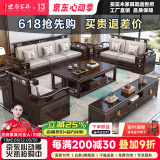 世府 乌金木实木沙发组合轻奢中国风现代储物家用客厅新中式家具套装 【乌金木】独立双人位