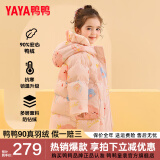 鸭鸭（YAYA）儿童羽绒服男女小童宝宝中长款连帽加厚童装冬季外套YD 粉色-YE3B819606L 130