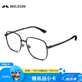 MOLSION陌森【文艺镜】肖战同款眼镜架男女大框近视眼镜配度数MJ7171 B10 哑黑色 单镜框