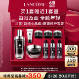 兰蔻超修小黑瓶50ml+超修眼霜20ml润泽眼周套装礼盒生日礼物送女友