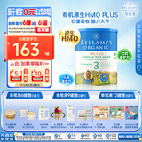 贝拉米(Bellamy's) 澳洲原装进口婴幼儿有机奶粉900g 3段(12-24个月)效期至26-10