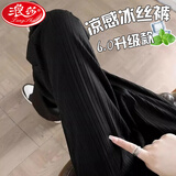 浪莎冰丝阔腿裤女夏季薄款2025新款防晒休闲裤显瘦小个子垂感拖地裤子 显瘦黑【口袋冰丝款】 XL 【适合111-125斤】