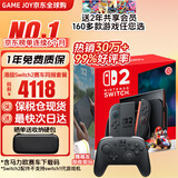 任天堂（Nintendo）【国内保税仓】Switch2/1代 OLED日版/港版游戏机续航加强版ns体感掌机便携家用主机 【保税仓】港版switch2赛车同捆+Pro手柄