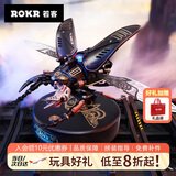 若客（ROKR）强袭巨锹甲 金属拼装模型玩具机械甲虫昆虫积木毕业生日礼物男孩