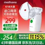 medisana德国手持雾化器儿童家用婴幼儿轻音咳嗽哮喘便携式雾化机PN100