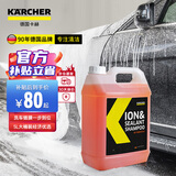 KARCHER德国卡赫洗车机护漆镀膜洗车泡沫清洁剂洗车香波5L离子镀膜洗车液