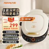 九阳（Joyoung）电饼铛家用0氟钛瓷36mm加深加大烤盘煎饼锅耐磨少油1700W上下盘可拆自动温控煎烤机JK30-GK565Pro 【0氟蒸汽新款】JK30-GK565Pro