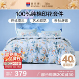 富安娜家纺纯棉床上四件套全棉床单被套单双人床品套件1.5米床