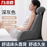 九洲鹿靠垫靠枕床头靠背软包腰靠 办公室床头靠背垫床上腰枕