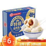 海欣 特级福州鱼丸235g 鱼糜+鳗鱼≥65% 丸子早餐半成品火锅食材 