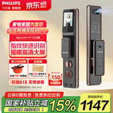 飞利浦（PHILIPS）智能门锁3D人脸识别指纹锁家用防盗门密码锁智能猫眼大屏Alpha301 Alpha301VP-红古铜