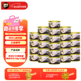希宝进口全价成猫宠物主食罐头高肉补水慕斯罐鸡肉羊心70g*24罐