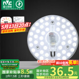 雷士（NVC）led吸顶灯改造灯板灯管灯条替换灯盘光源24瓦白光Ra95显色