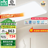 雷士（NVC） led吸顶灯 客厅大厅大瓦数客厅灯北欧灯具灯饰 现代简约客厅大灯 【200瓦白苹果客厅】智控全光谱