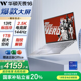 华硕无畏16 酷睿版 国家补贴20% 标压i9 2.5K 144Hz高分高刷高性能轻薄笔记本电脑(i9-13900H 16G 1T) 
