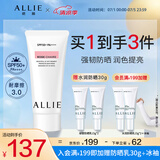 皑丽（ALLIE）嘉娜宝防晒霜润色保湿隔离妆前乳户外通勤SPF50+玫瑰天竺葵香60g