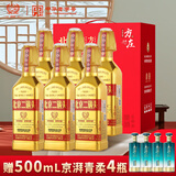 方庄北京二锅头出口方瓶 清香型白酒礼盒 送礼送长辈高粱纯粮酒整箱 42度 450mL 6瓶 礼盒[国际金]