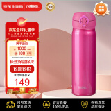 膳魔师（THERMOS）保温杯不锈钢水杯500ml玫红色保冷杯子男女士学生生日礼物JNL-505
