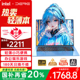 戴睿（dere）昇腾系列 国家补贴笔记本电脑2.2K高颜值14英寸N95高性能轻薄本 商务办公游戏大学生手提本32G/1TB