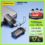 品胜Type-C转接头OTG多功能usb转typec苹果16U盘高速数据线转换器车载充电转接适用笔记本华为手机ipad
