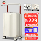 大嘴猴（PAUL FRANK）行李箱平衡宽拉杆箱男大容量24吋上学旅行箱女轻音万向轮出差皮箱