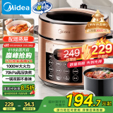 美的（Midea）提鲜系列电压力锅5L双胆家用高压电饭锅 全自动智能预约煲汤开盖煮小米粥YL50Q3-451电饭煲4-6人