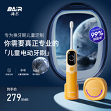 拜尔（BAIR）K6儿童电动牙刷充电式扫振灭菌杀菌3-6-10-12-16岁以上小孩宝宝小学生男女童软毛声波自动 送孩子 黄色-灭菌款