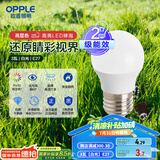 欧普（OPPLE）LED灯泡球泡E27螺口家用照明2级能效节能Ra90高显超亮3瓦白光