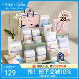 十月结晶待产包孕妇入院全套母子组合产妇产后坐月子用品礼盒 【28件套】实用型