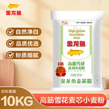 金龙鱼 面粉 高筋粉 高筋雪花麦芯小麦粉 20斤 包子饺子馒头饼手擀面
