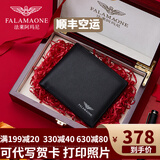 法莱阿玛尼（FALAMAONE）男士钱包短款真皮钱夹男青年头层牛皮多功能多卡位皮夹生日礼物 黑色QB203-1(高档木质礼盒装)