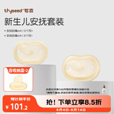 安抚奶嘴0-6个月以上防胀超轻扁头1-3岁替换哄睡神气