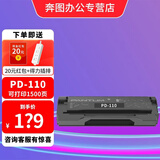 奔图PD-110硒鼓适用P1060 P1000 LP2060 2560N P2080 M5000  PD-110原装硒鼓【黑色 1500页】 标准版