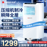 志高大1.5匹可移动空调一体机单冷暖免安装家用便携无外机客厅厨房出租房屋立式式柜式1匹制冷小空调 大1.5匹 单冷-适用20㎡
