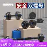 朗威哑铃包胶环保哑铃可调节男士杠铃哑铃家用套装练臂肌健身器材亚玲 两只总重10公斤=5kg*2 经典黑