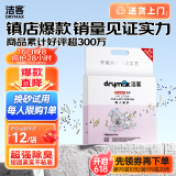 洁客（Drymax）膨润土豆腐砂混合猫砂除臭低尘懒人猫砂2.5kg