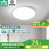 雷士（NVC）led吸顶灯阳台灯卧室灯过道灯现代简约卫生间厨房照明灯饰灯具 【三防白】12瓦-单白光-直径30cm