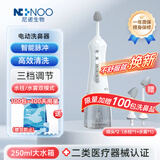 NI+NOO尼诺家用电动洗鼻器脉冲成人洗鼻生理盐水鼻炎通鼻手持鼻腔冲洗器