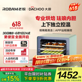大厨老板【国家补贴】蒸烤箱一体机35L 大容量电烤箱家用烤箱一体机炸蒸烤 烘焙三合一DB610柠檬青