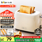 小熊（Bear）面包机早餐机 烤面包机吐司机多士炉家用烤面包片轻食机 双面6档匀烤DSL-C02K8