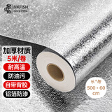 墨斗鱼厨房防油贴纸橱柜防水防潮贴纸铝箔纸耐高温灶台自粘保护膜5米