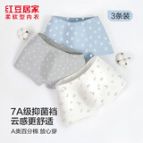 红豆居家（Hodohome）儿童内裤男童纯棉7A抑菌平角短裤中大童A类全棉内裤3条装105 140
