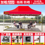 鑫鸿运【顺丰速发】遮阳棚雨棚户外遮阳伞大伞摆摊四脚伞帐篷简易伸缩棚 【3X4】大金刚架（红色）
