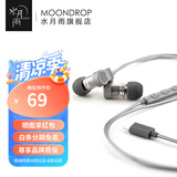 水月雨 Quarks夸克 微动圈Hifi耳机耳塞 凶萌地摊塞 入门小神器 夸克2【Type-c版/内置解码】