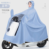 全燕（Q QUANYAN）雨衣电动车专用加厚加大电瓶摩托车雨披男女全身防暴雨单双人骑行 5XL大号单人-蓝灰色【有镜套】 耐用牛津布/防暴雨