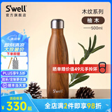 SWELL经典保温杯高颜值大容量不锈钢便携式男女士运动水杯高颜值送礼物 【爆款推荐】柚木500ml