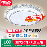 ARROW箭牌照明 卧室灯LED吸顶灯简约客厅灯中山灯具 水晶-60W三色50cm适18平内