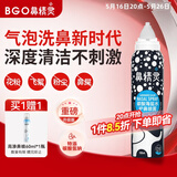 鼻精灵碳酸海盐水护鼻喷雾气泡深度清洁细腻喷雾洗鼻腔盐水100ml